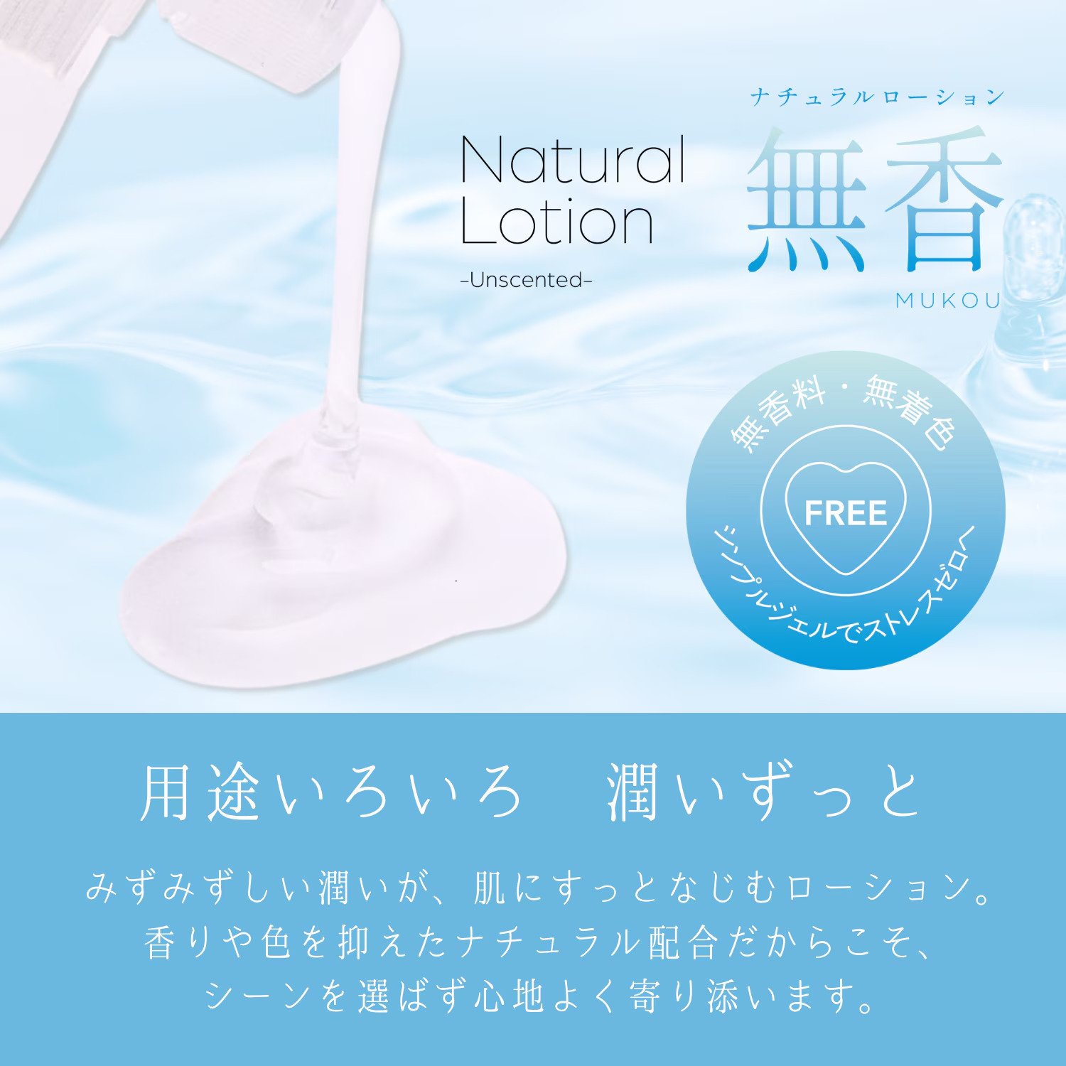Playful Colors - 天然無香 高黏水性潤滑液 - 150ml