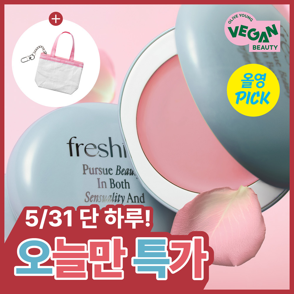 🇰🇷 31/5 - 6/6 韓國連線 OY大促銷 l Freshian Egg Like Cream Blush 「水光肌」胭脂