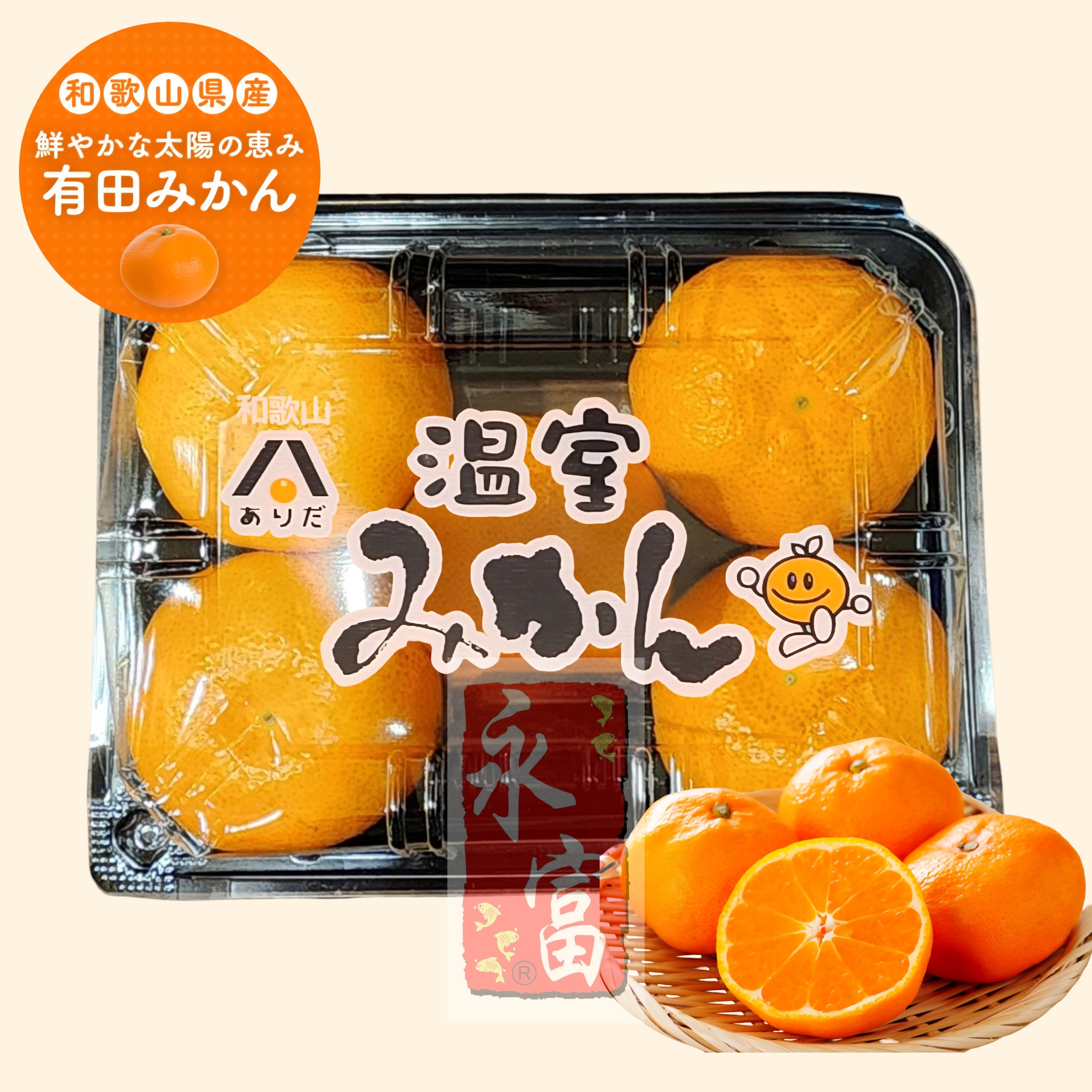 日本和歌山縣有田蜜柑(6個)-1包