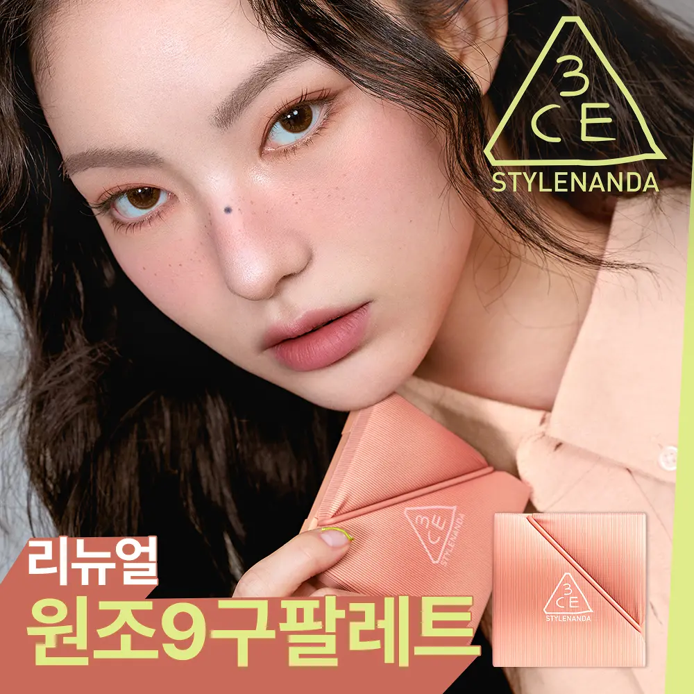 🇰🇷 31/5 - 6/6 韓國連線 OY大促銷丨3CE Multi Eye Color Palette   9色眼影盤