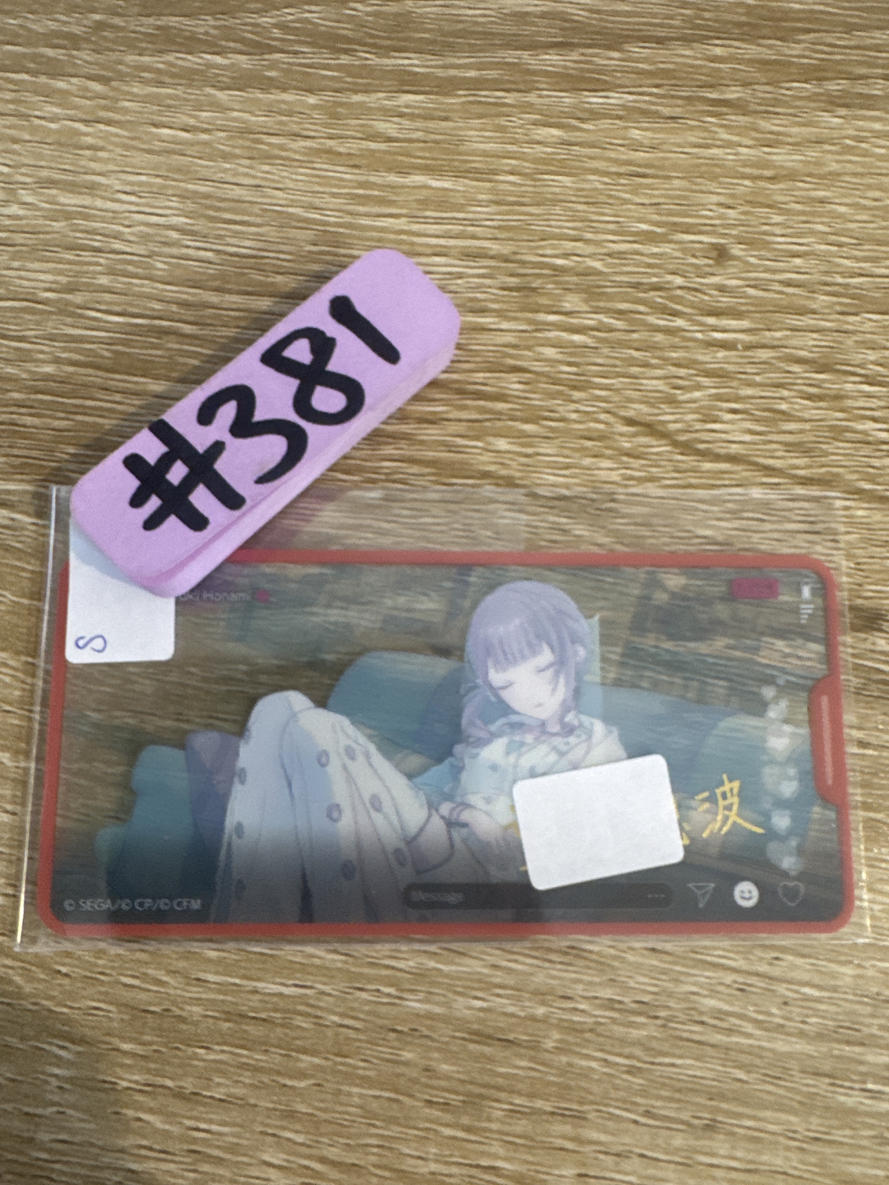 Project SEKAI 穗波 S 貼紙 #381