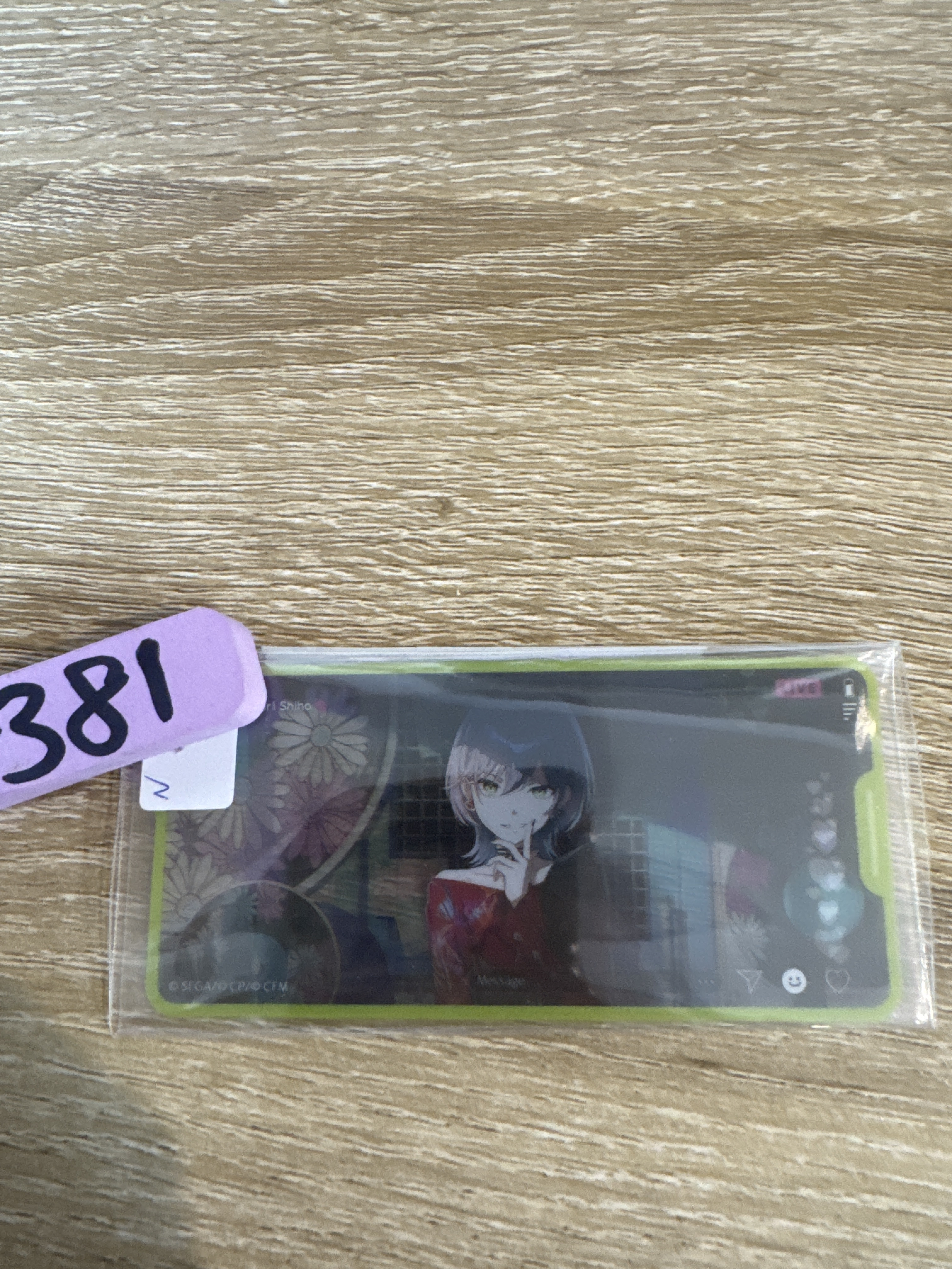 Project SEKAI 志步 N 貼紙 #381