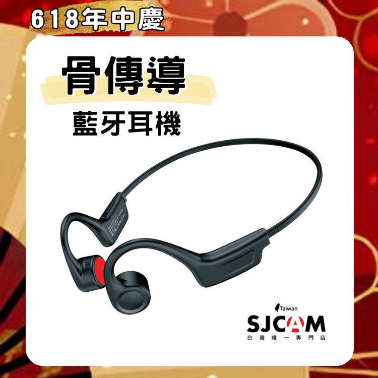 骨傳導藍芽耳機
