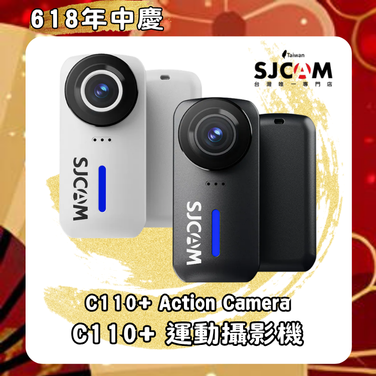 SJCAM C110+ Action Camera WIFI 4K 爆閃版 運動攝影機【６１８年中慶～你／妳下手了嗎?～店長推薦】