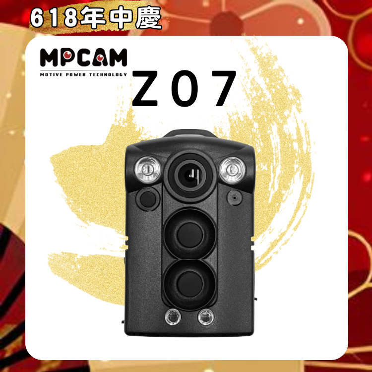 警用密錄器 / 微型攝影機 Z07  {新款～爆閃版} 【專業＋輕巧～你帶了嗎?～店長推薦】