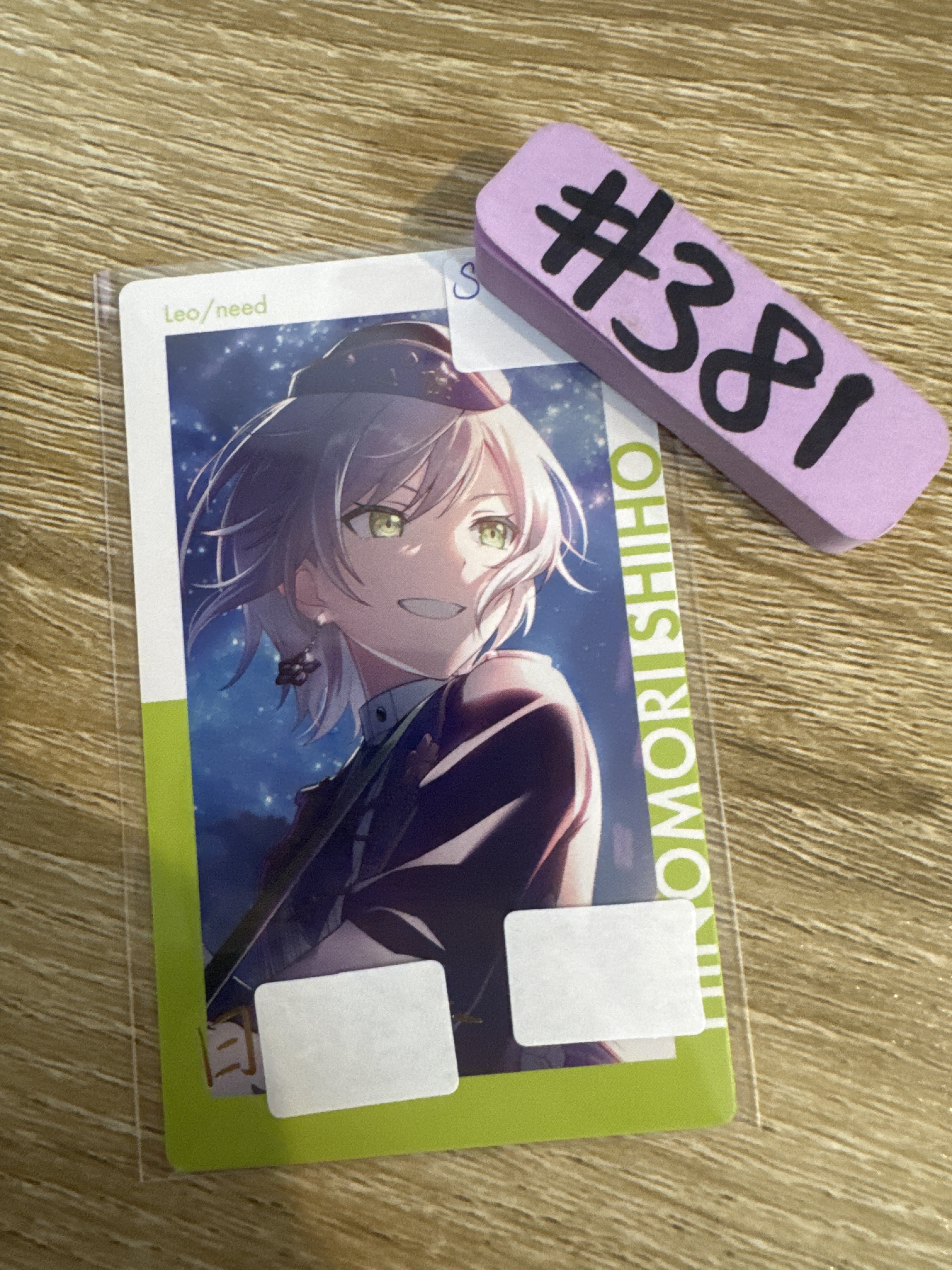 Project SEKAI 志步  S小卡#381