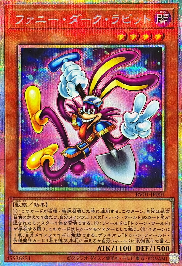 RV01-JP001  (UR/SER/PSER)ファニー・ダーク・ラビット (滑稽黑暗兔)