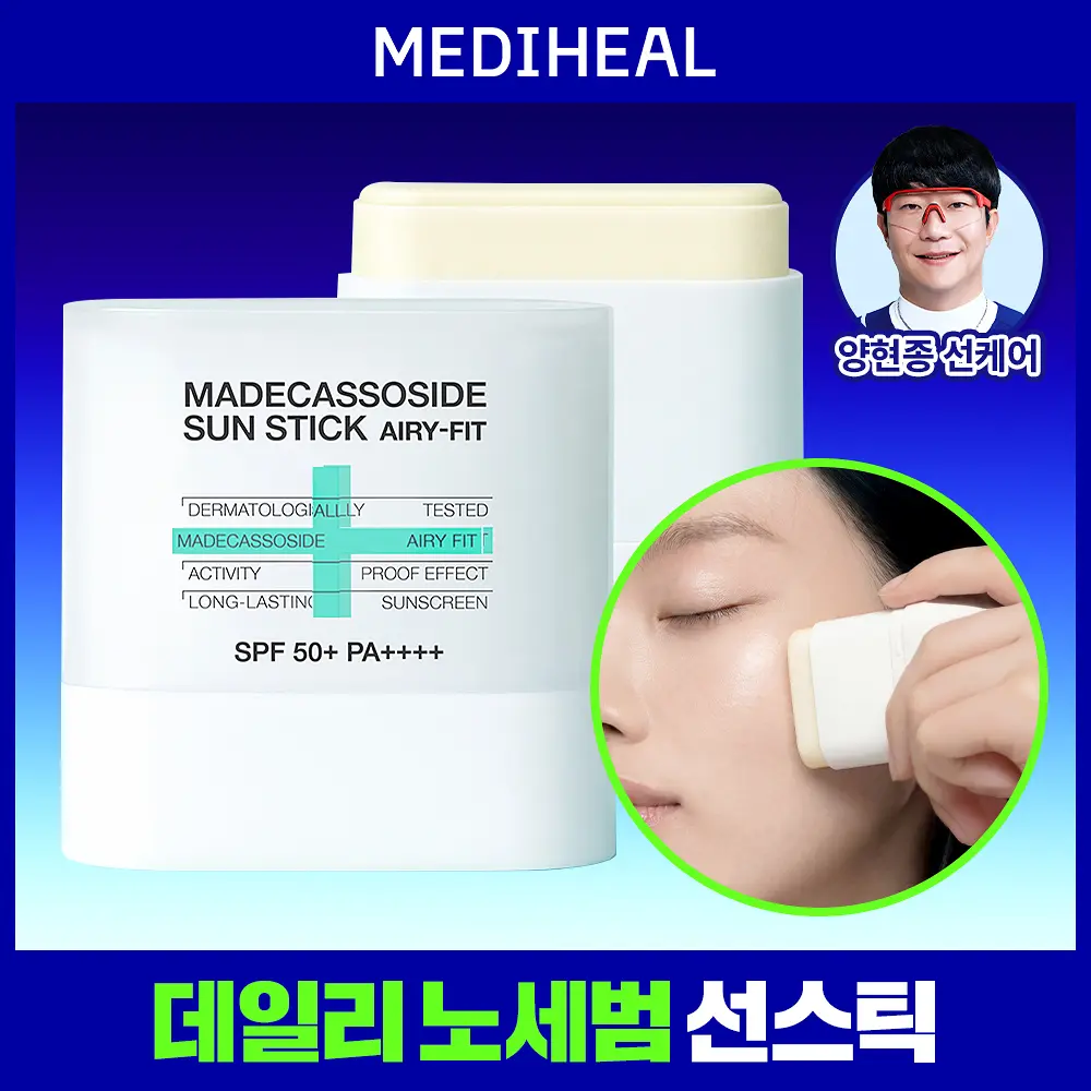 🇰🇷 31/5 - 6/6 韓國連線 OY大促銷丨Mediheal Madecassoside Sun Stick 防曬棒