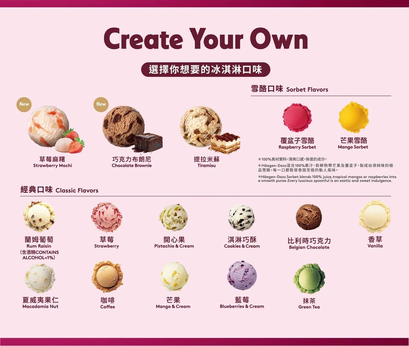 【Häa-gift】外帶杯裝雙球冰淇淋加送一球