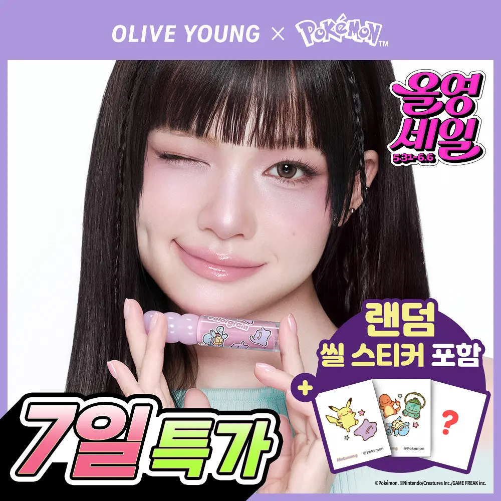 🇰🇷 31/5 - 6/6 韓國連線 OY大促銷丨Colorgram x POKEMON fruity glass tint deep glaze 鏡面唇釉