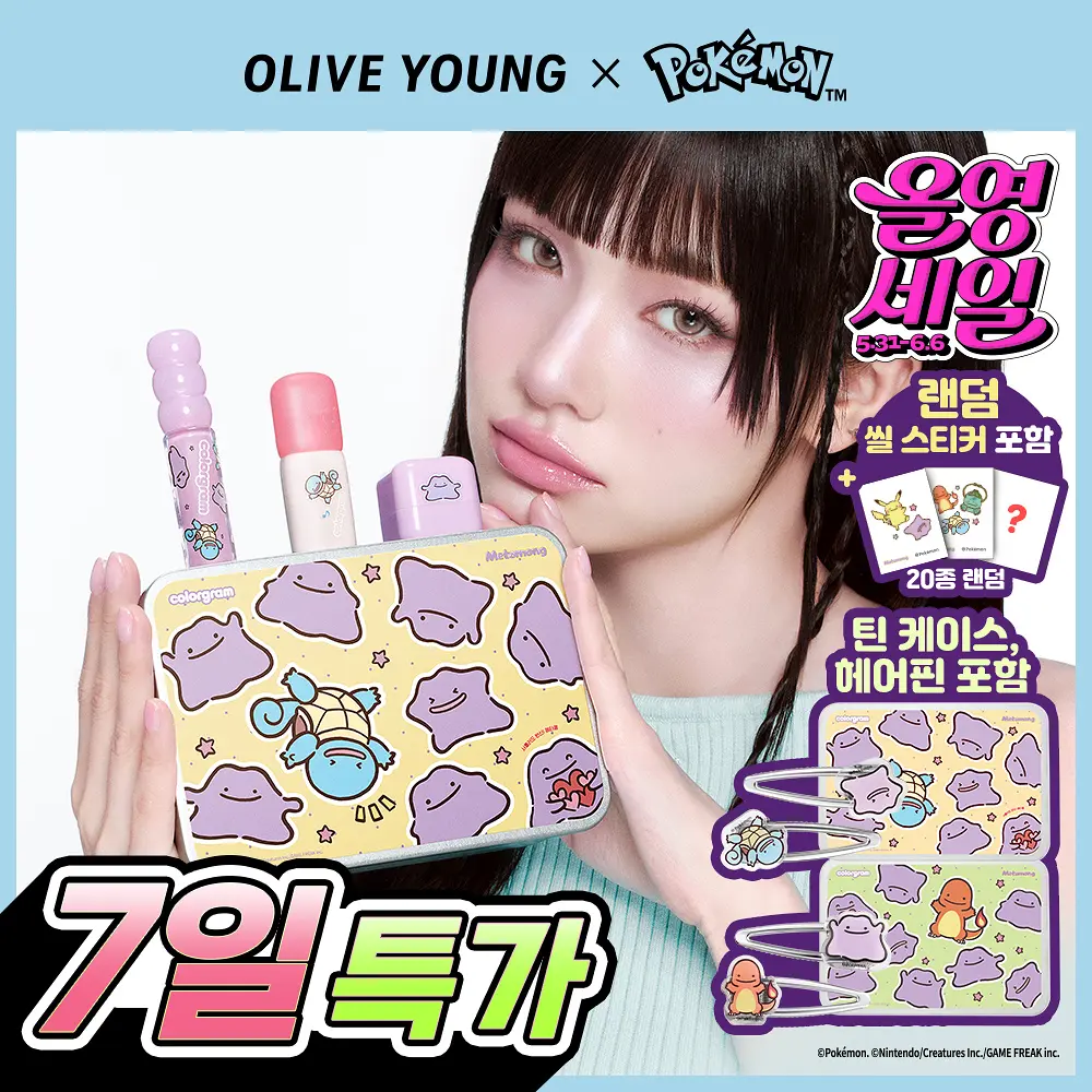🇰🇷 31/5 - 6/6 韓國連線 OY大促銷丨Colorgram x POKEMON nude blur tint metamong set