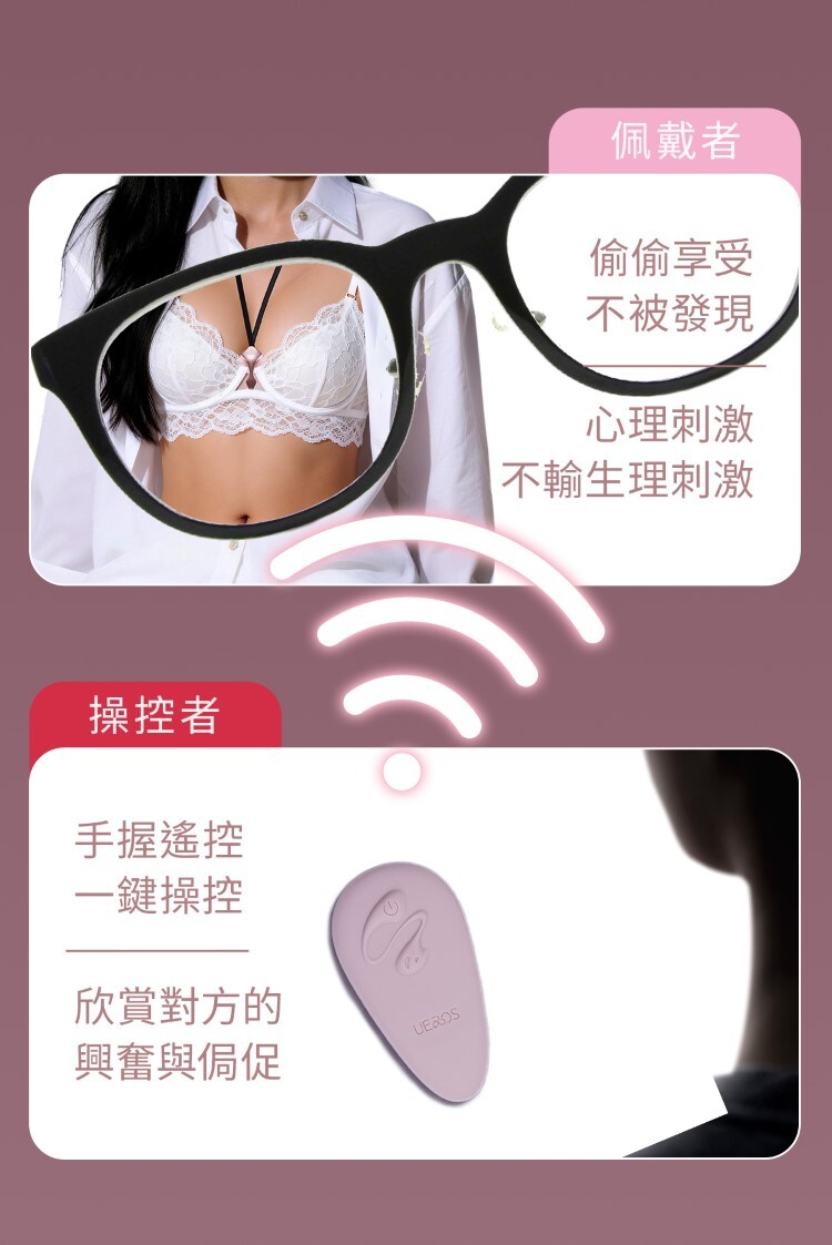 UEROS 小珊瑚穿戴震動乳夾 電動乳夾 sm乳夾