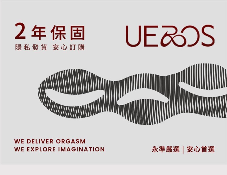 UEROS 小珊瑚穿戴震動乳夾 電動乳夾 sm乳夾