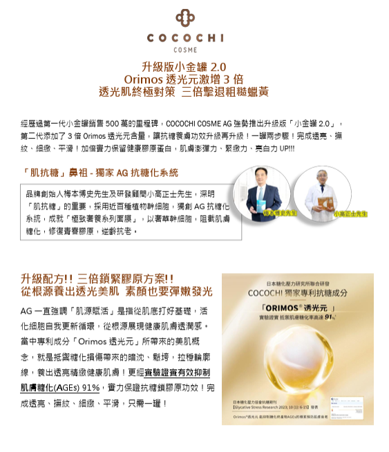 WW260531-C1-AG極致奢養乳霜面膜2.0 mask 90g+cream 20g+小樣一片 (買一送一，共兩罐）EXP:2028.04
