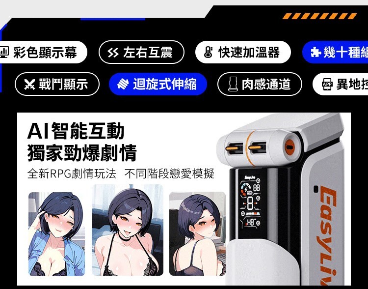 EasyLive NO8 手機遙控 迴旋伸縮電動飛機杯 電動自慰杯