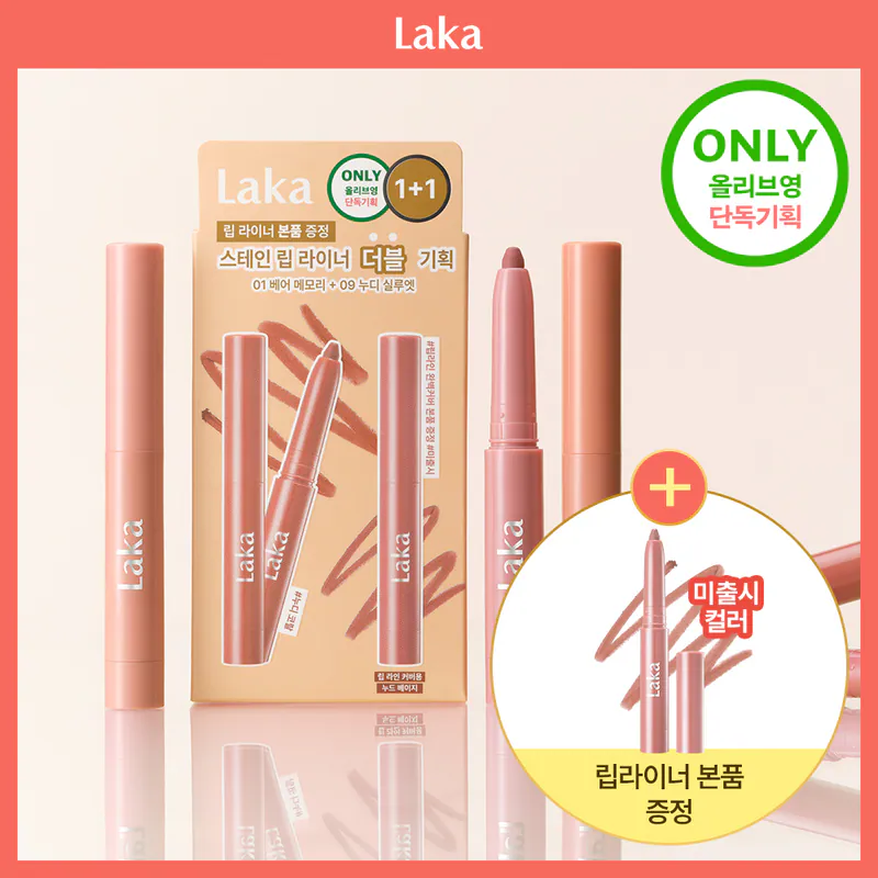 🇰🇷 31/5 - 6/6 韓國連線 OY大促銷丨Laka 唇線筆 送 09 Nudy Silhouette