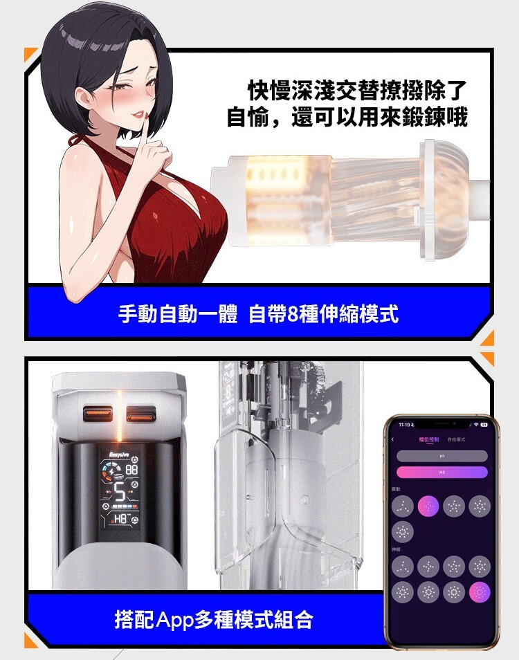 EasyLive NO8 手機遙控 迴旋伸縮電動飛機杯 電動自慰杯