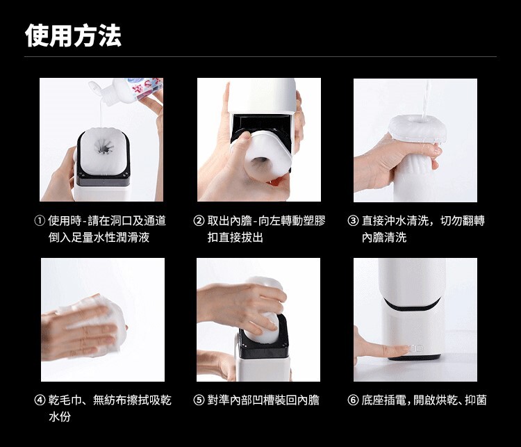 EasyLive NO8 手機遙控 迴旋伸縮電動飛機杯內膽