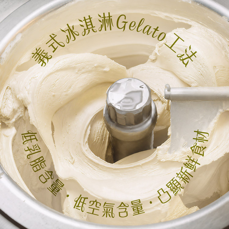 D.MASKING 義式冰淇淋 Gelato 工法製程 - 低乳脂、低空氣含量，凸顯貓山王榴槤新鮮食材風味