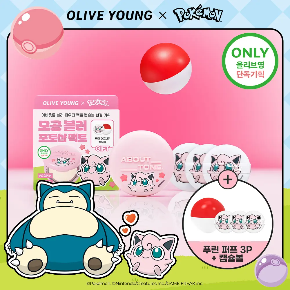 🇰🇷 31/5 - 6/6 韓國連線 OY大促銷丨about tone x POKEMON blur powder pact 限量聯名柔霧控油定妝粉餅套組