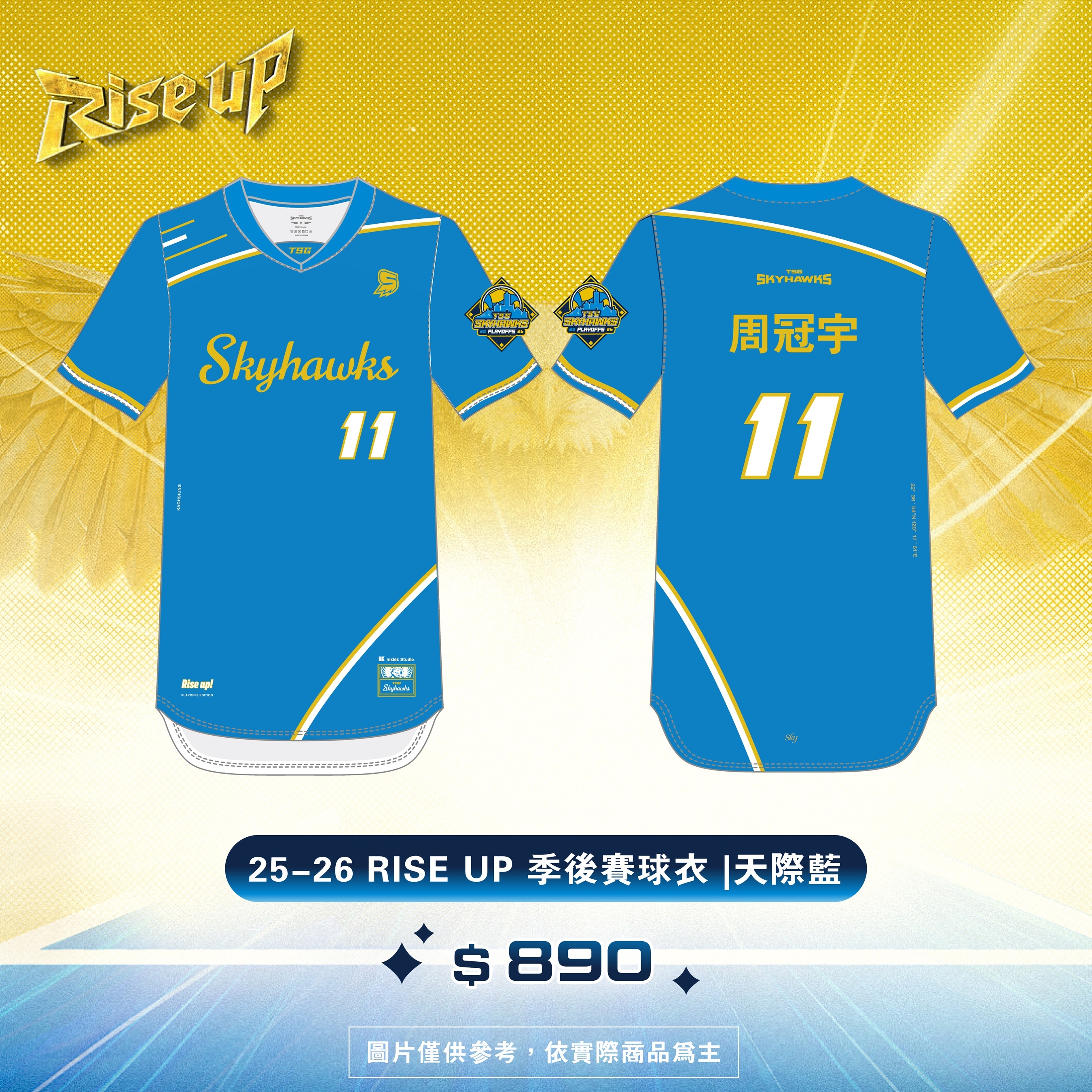 25-26 RISE UP 季後賽球衣|天際藍