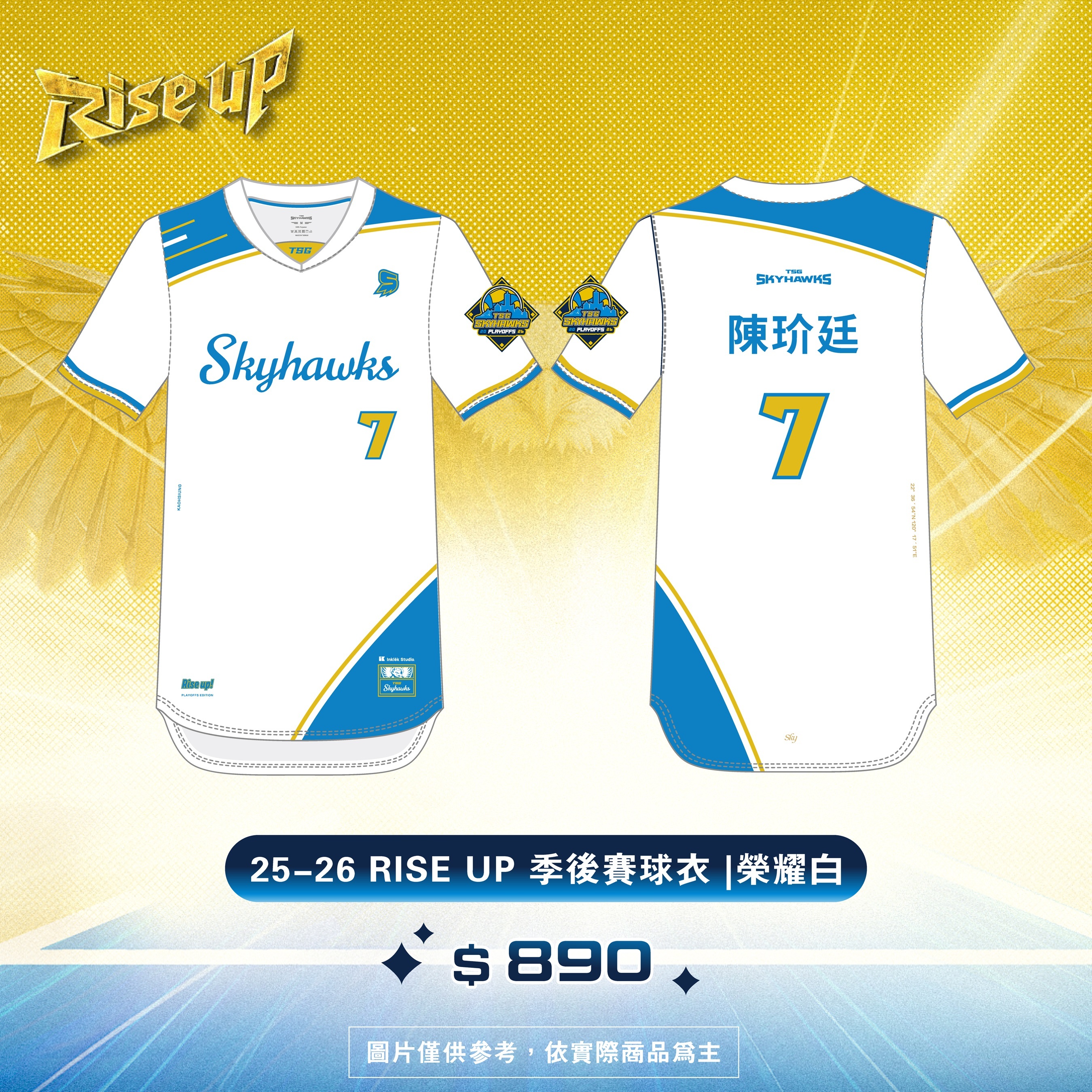 25-26 RISE UP 季後賽球衣|榮耀白