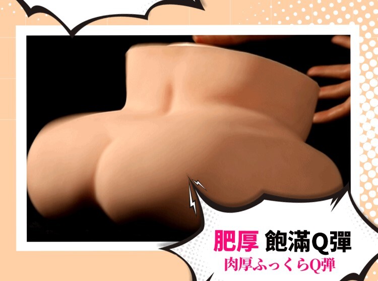 EasyLive NO3 森澤佳奈 電動潮吹倒模屁股 臀模 大屁股 矽膠屁股