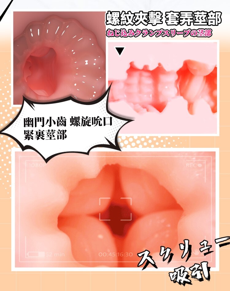 EasyLive NO3 森澤佳奈 電動潮吹倒模屁股 臀模 大屁股 矽膠屁股