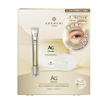 WW260531-C2-AG 抗糖修復眼膜組 (增量裝1+7) (買一送一，共兩件）EXP:2029.03