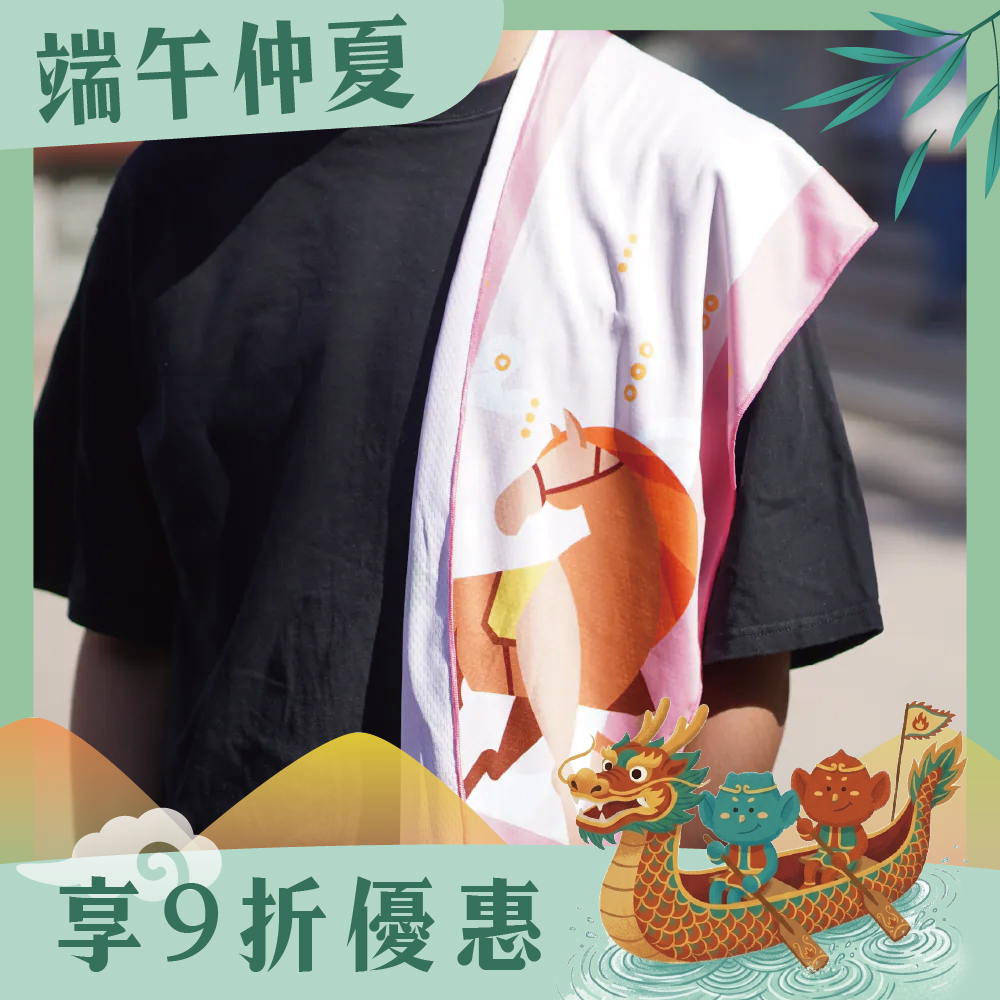 馬年遶境紀念涼感巾｜透氣排汗｜涼感散熱｜丙午年限定｜2026【鎮瀾宮】