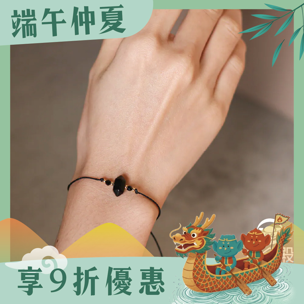 黑曜石-半寶石開運手繩｜避邪擋煞｜淨化負能量｜穩定情緒｜過爐加持【綵金殿】