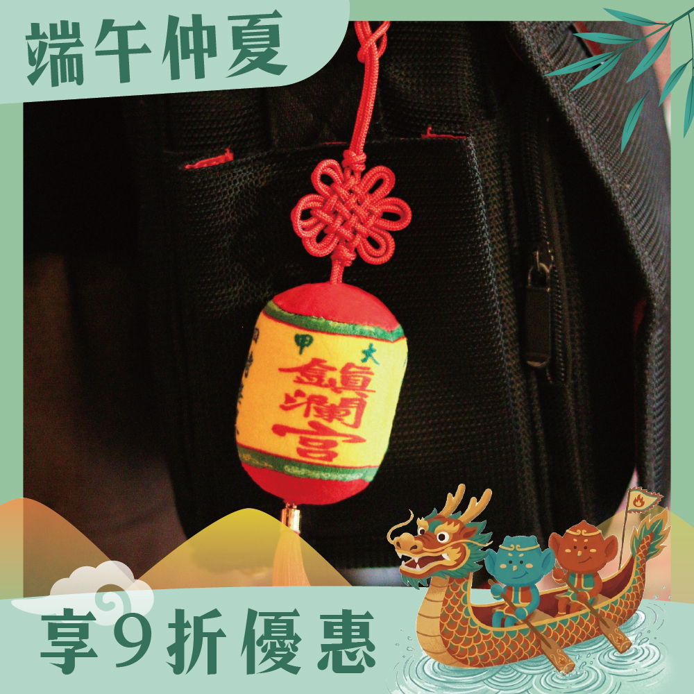 大甲媽合境平安燈籠娃娃吊飾｜大甲媽祖｜轉運納福｜光明｜平安｜擋煞【鎮瀾宮】