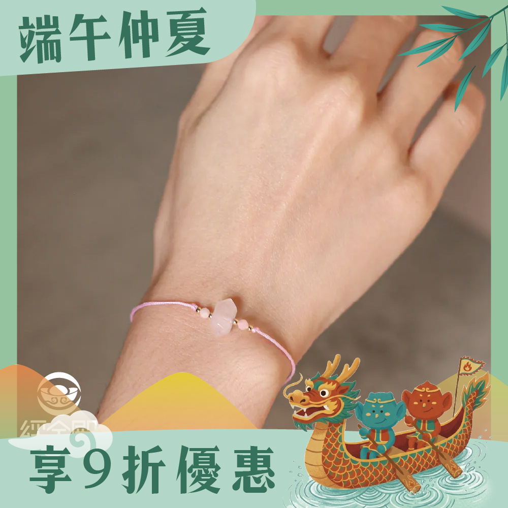 粉水晶-半寶石開運手繩｜招桃花｜增進人際關係｜療癒情感｜過爐加持【綵金殿】