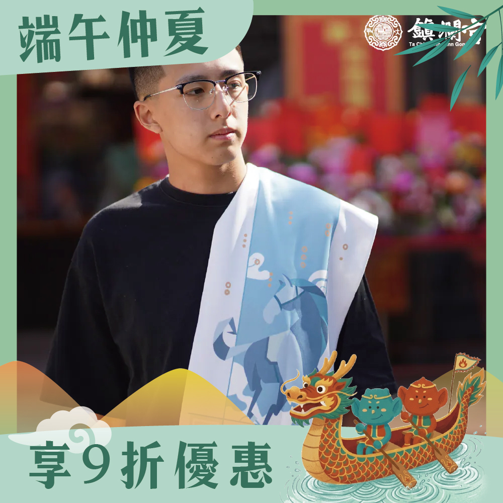 馬年遶境紀念運動毛巾｜長毛吸水｜親膚感｜丙午年限定｜2026【鎮瀾宮】