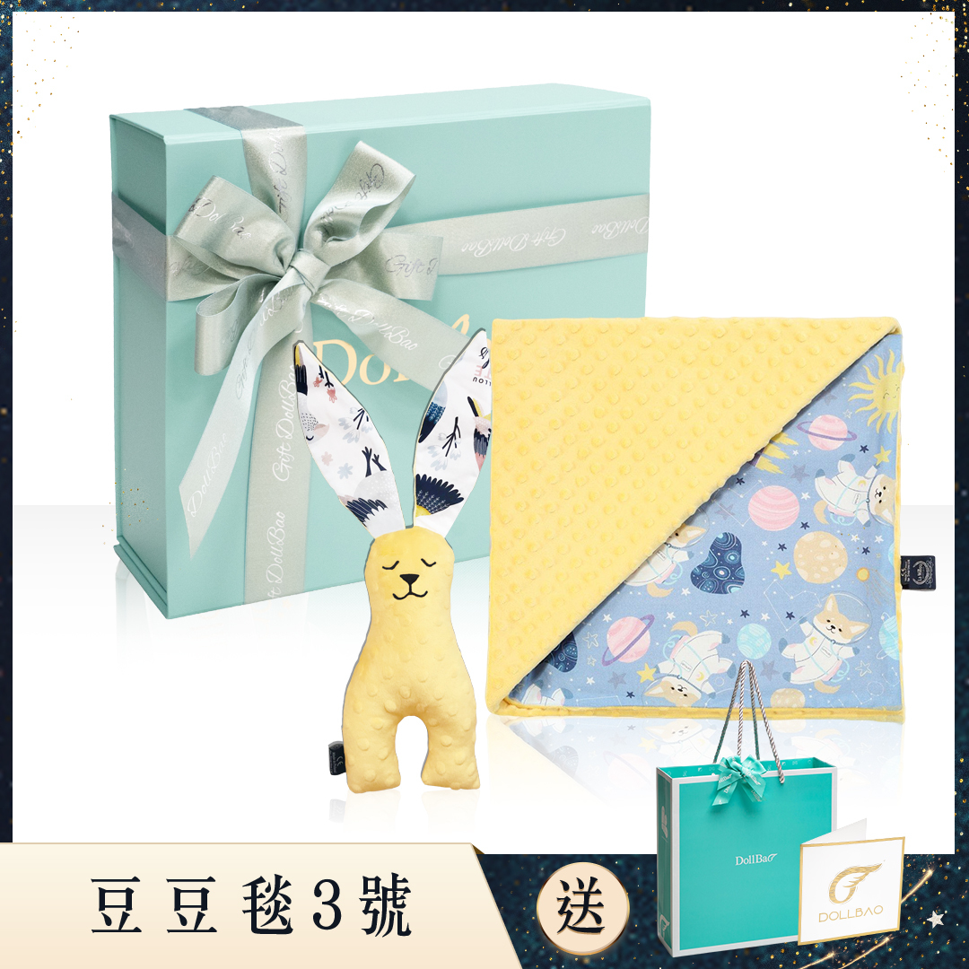 金絲逗寶綠緞帶升級版｜Gift DollBao 豆豆毯3號彌月禮盒 (巧柔豆豆毯標準款+豆豆安撫兔23cm)｜多款可選