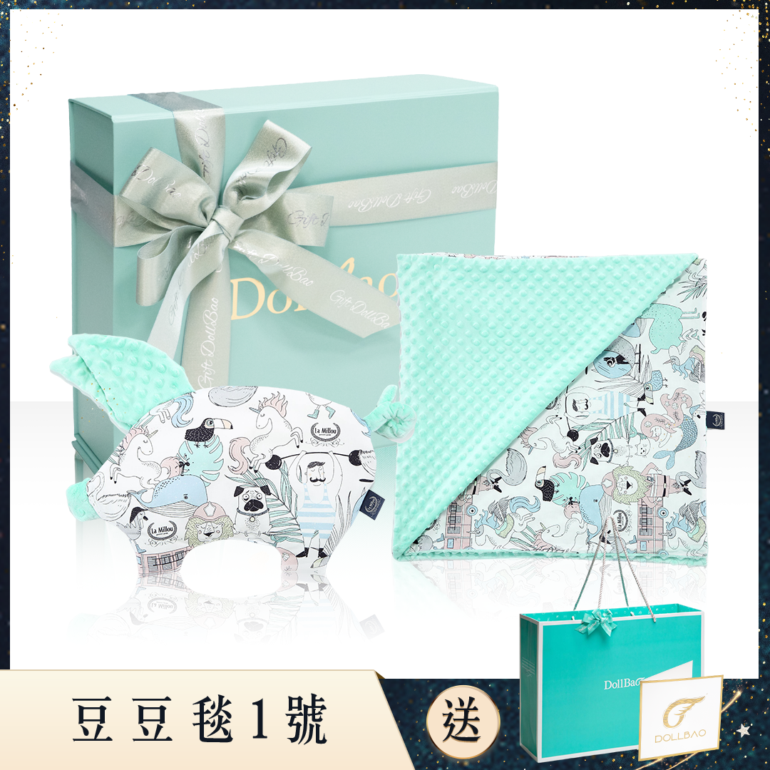 金絲逗寶綠緞帶升級版｜Gift DollBao 豆豆毯1號彌月禮盒 (巧柔豆豆毯標準款+小豬枕)｜多款可選