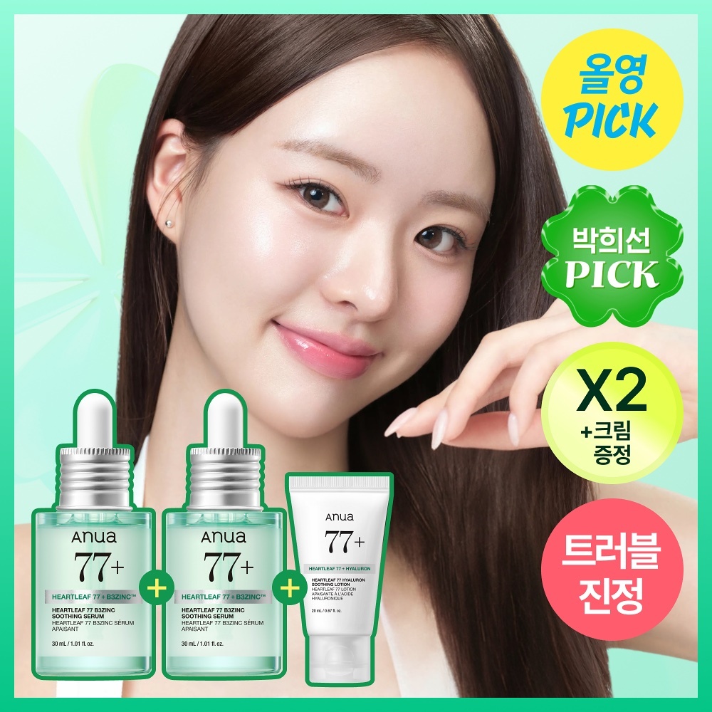 《現貨》Anua Heartleaf 77 B3Zinc Soothing Serum 30ml 1+1+20ml soothing cream