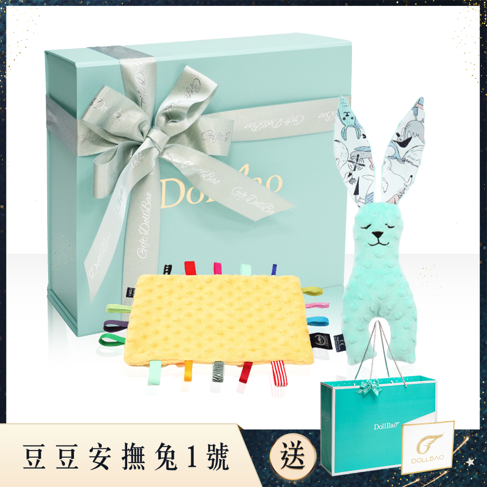 金絲逗寶綠緞帶升級版｜Gift DollBao 豆豆安撫兔1號彌月禮盒 (豆豆安撫兔23cm+豆豆安撫巾)｜多款可選
