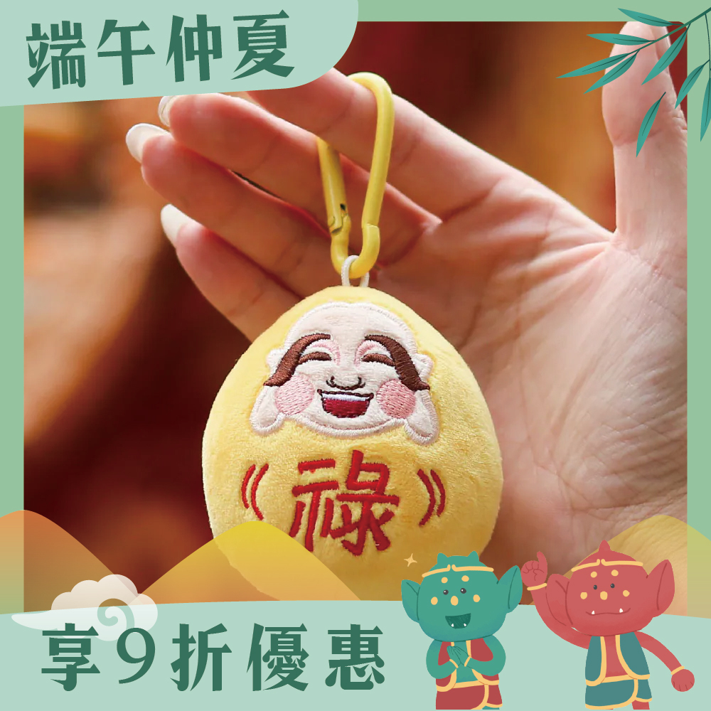 彌勒娃娃吊飾-祿｜文運官祿｜彌勒祖師｜保平安｜事業【鎮瀾宮】