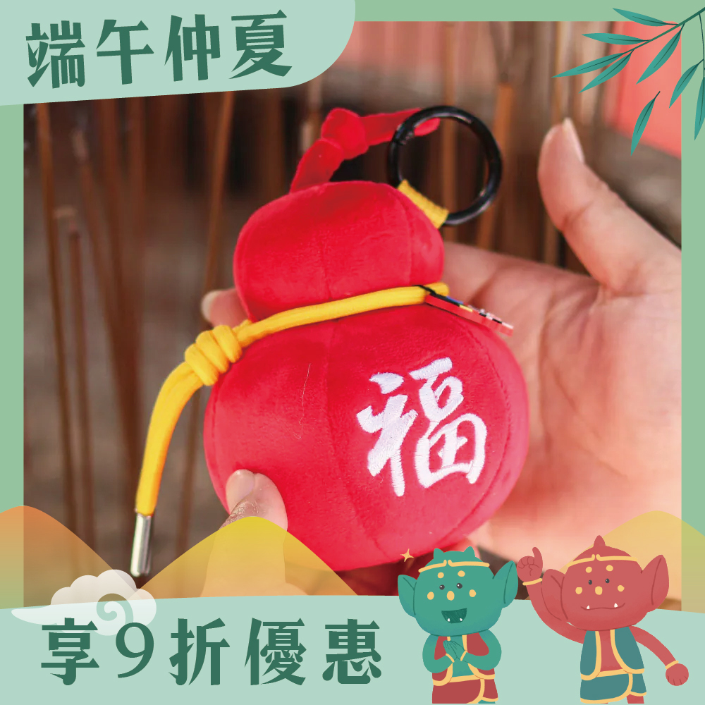 濟公葫蘆吊飾｜化解災厄｜平安順遂｜濟公活佛｜福祿｜配件【鎮瀾宮】