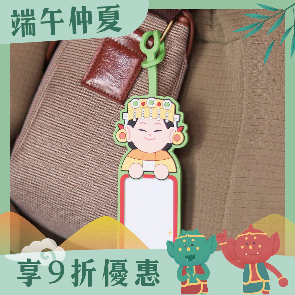 行李吊牌｜大甲媽｜Q版｜旅行必備｜吊飾｜行李牌｜出國｜紅菱｜擋車關｜出行平安【鎮瀾宮】