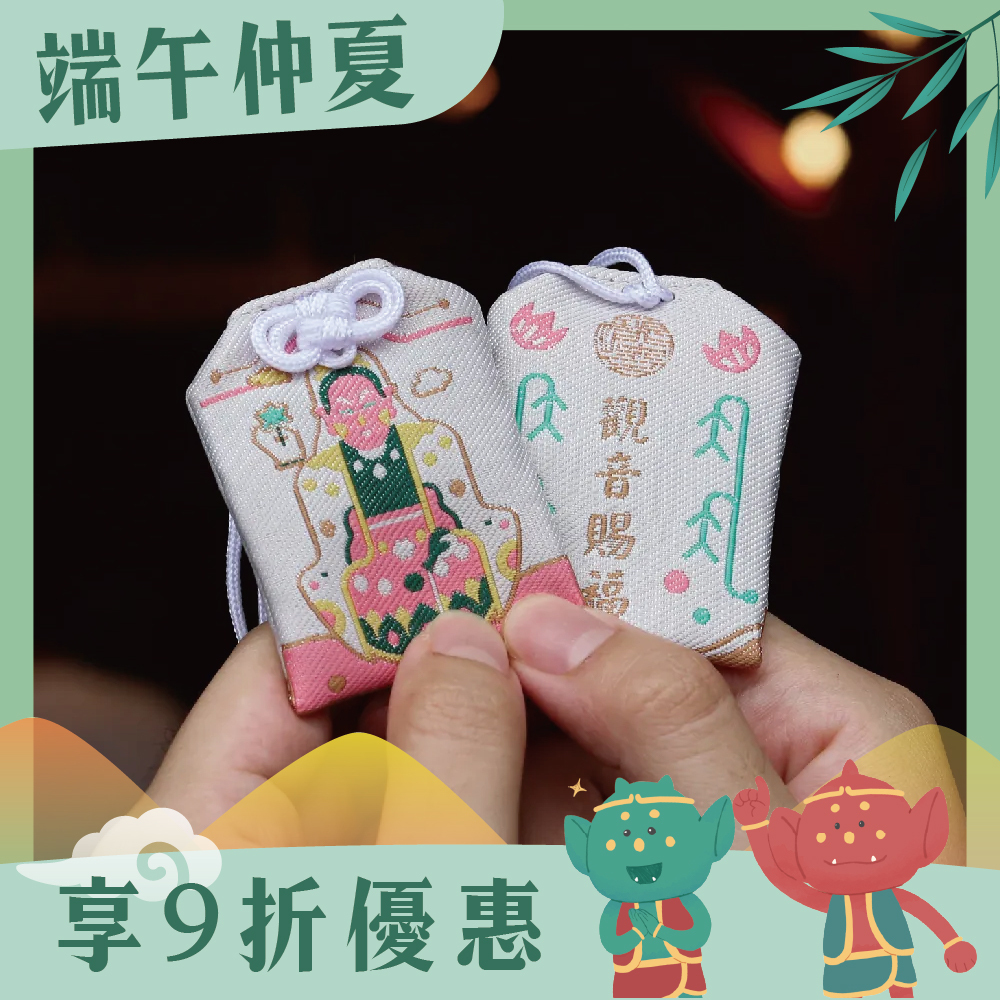 觀音菩薩淨身賜福護身符│御守│觀音媽│白衣大士【鎮瀾宮】