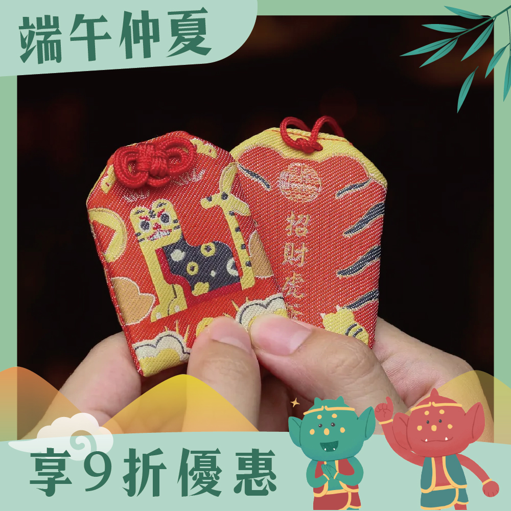 虎爺招財轉運護身符│御守│虎爺│虎爺將軍【鎮瀾宮】