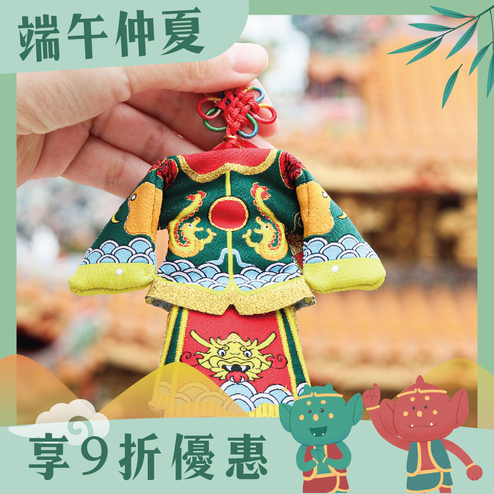 千里眼小神衣吊飾｜掛飾｜配件｜守護神｜鎮宅避邪｜保平安｜招財【鎮瀾宮】