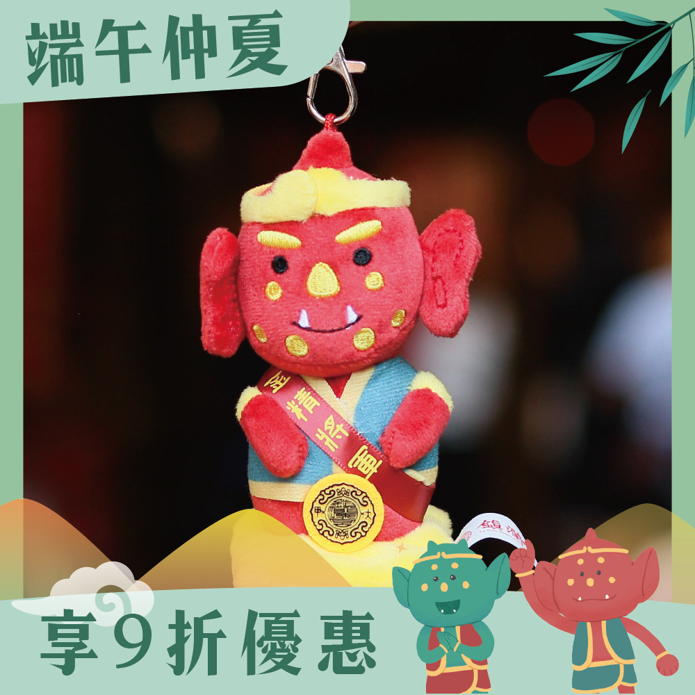 Q版順風耳娃娃吊飾｜官方出品｜包包吊飾｜可愛｜配件｜掛飾【鎮瀾宮】