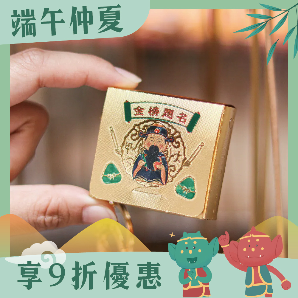 金箔書包吊飾｜金榜題名｜文昌帝君｜學業｜事業｜升遷｜步步高升｜學生｜立體｜鑰匙圈【鎮瀾宮】