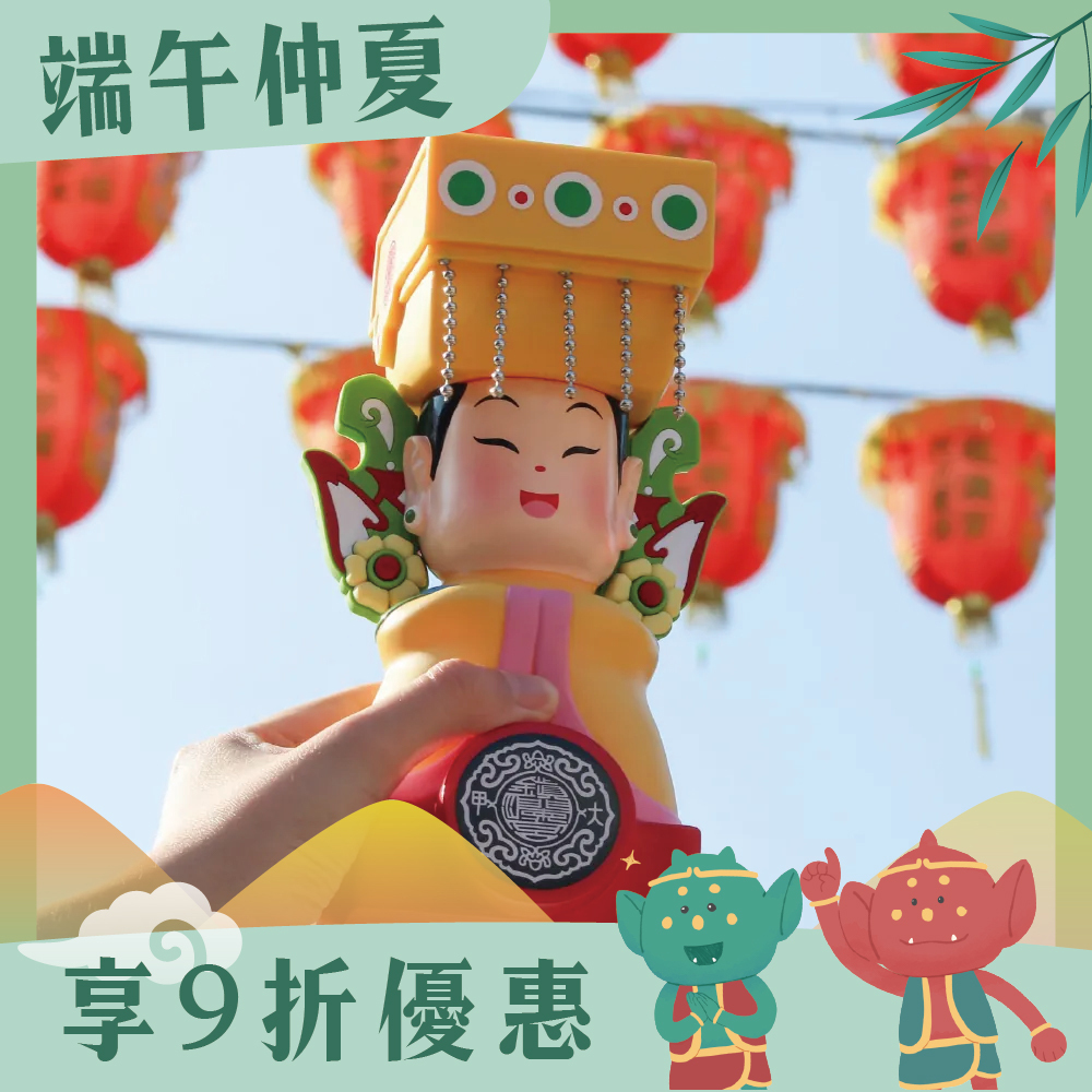媽祖造型存錢筒-開運納財 ｜吉祥｜招財｜造型撲滿【鎮瀾宮】