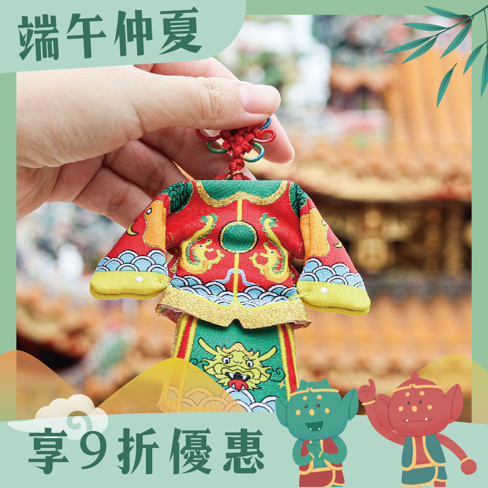 順風耳小神衣吊飾｜掛飾｜配件｜守護神｜鎮宅避邪｜保平安｜招財【鎮瀾宮】