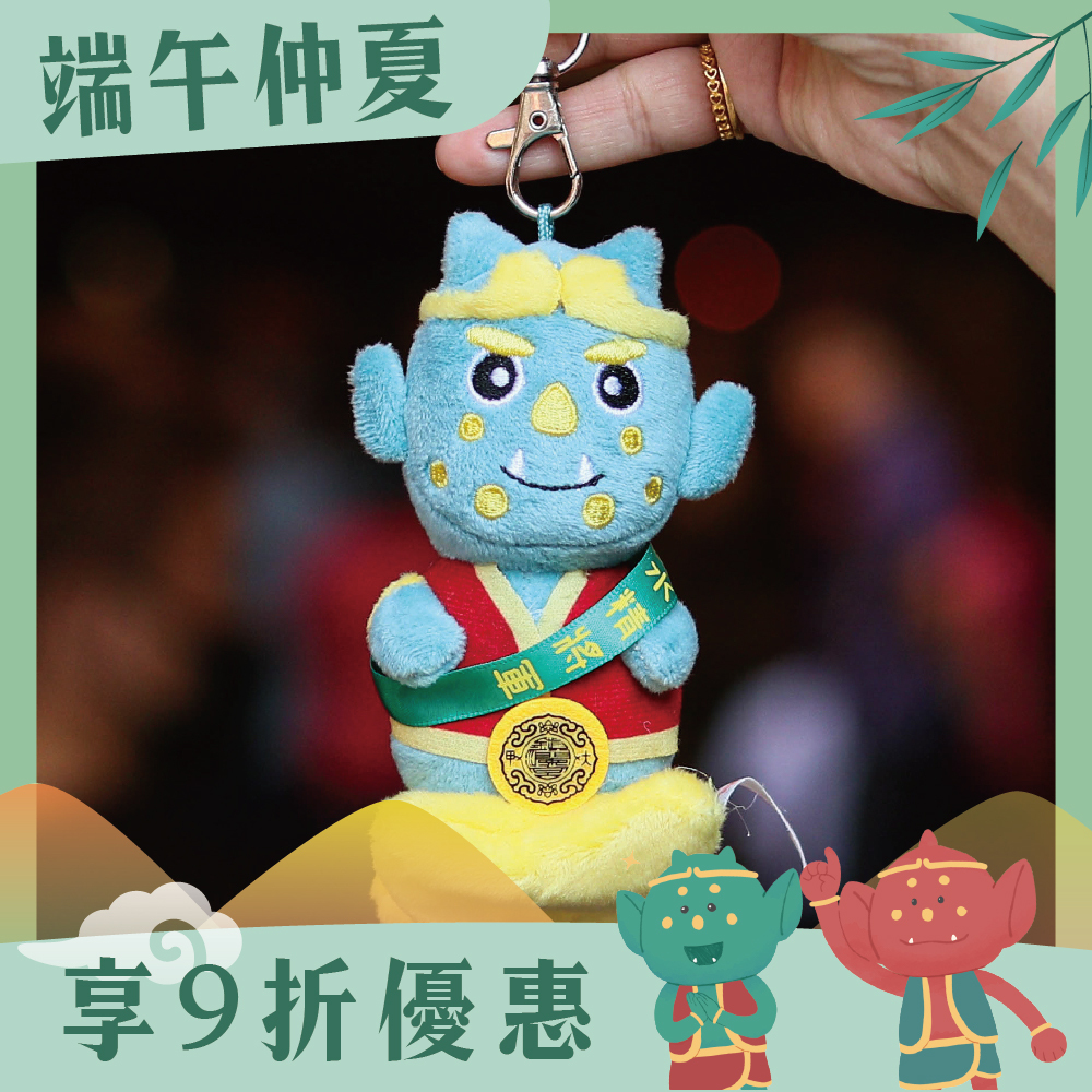 Q版千里眼娃娃吊飾｜官方出品｜包包吊飾｜可愛｜配件｜掛飾【鎮瀾宮】