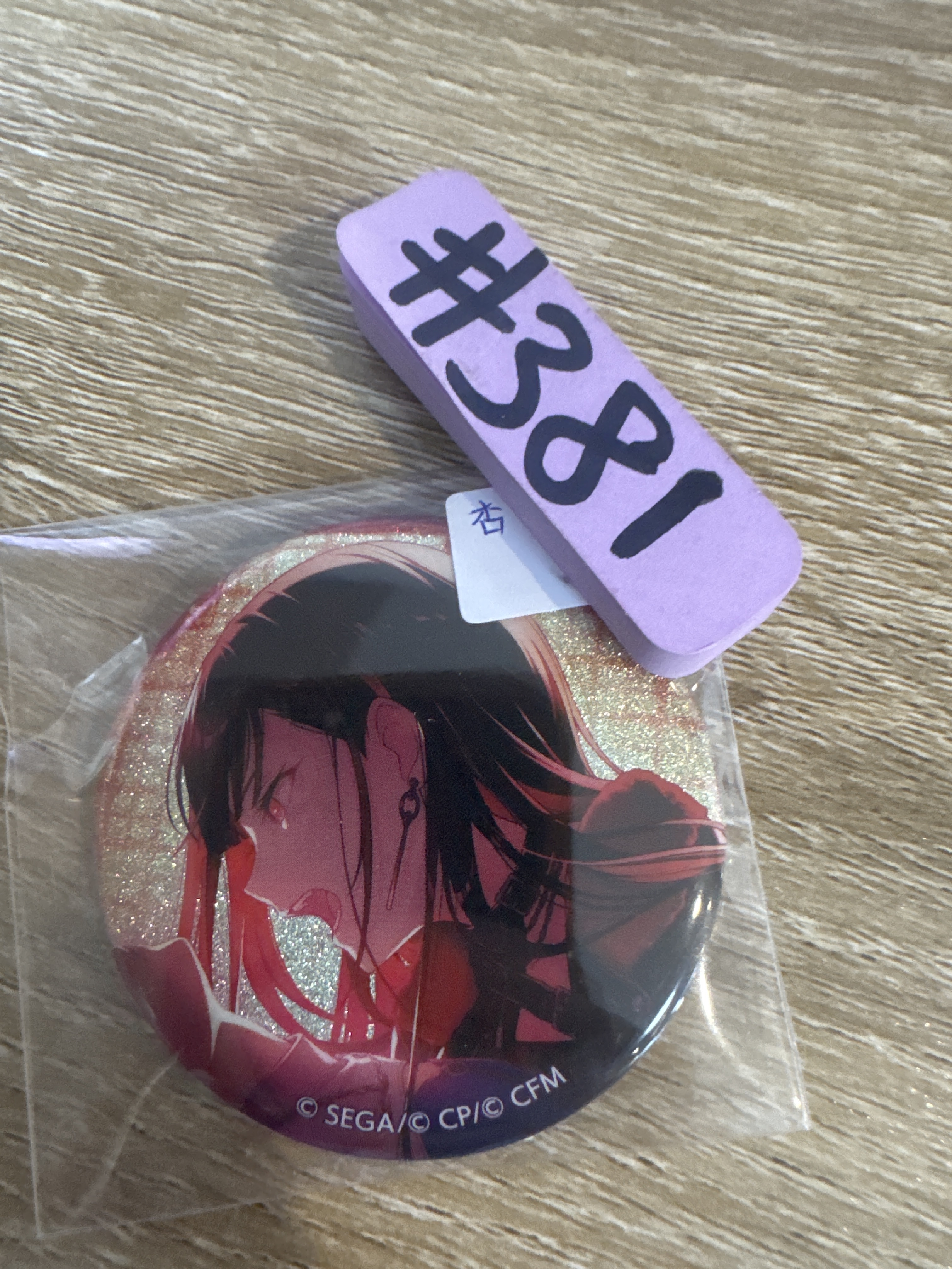 Project SEKAI 杏 襟章#381